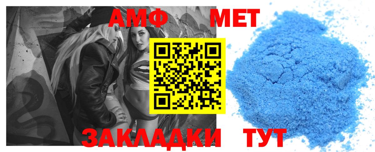 Шахты  Amphetamine Premium  Вход с VPN 