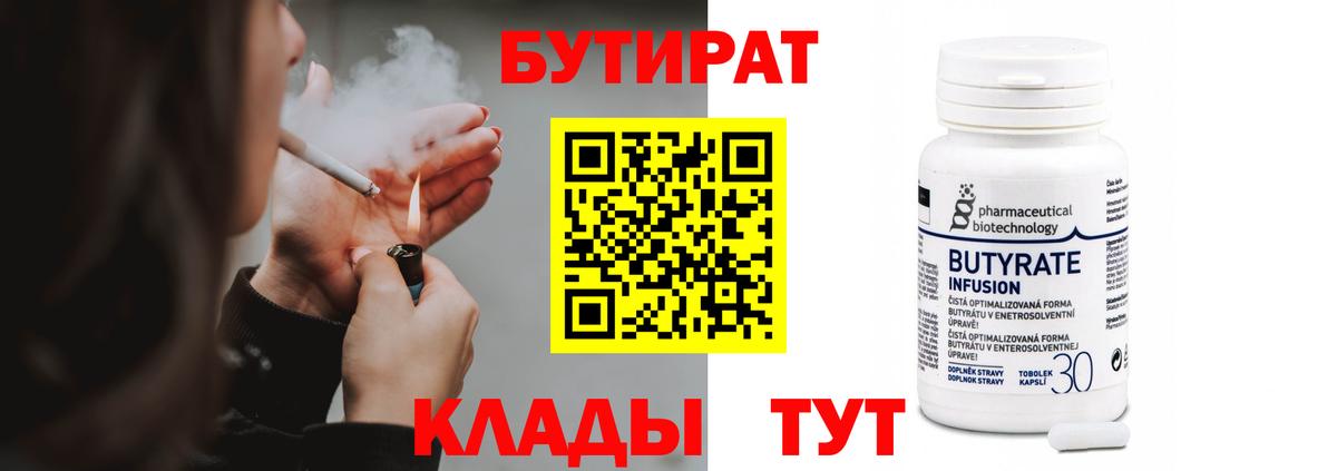 Шахты  БУТИРАТ Butirat  Вход с VPN 