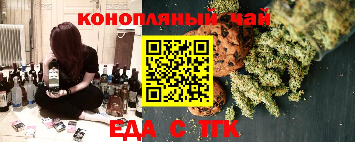 Cannafood марихуана Шахты