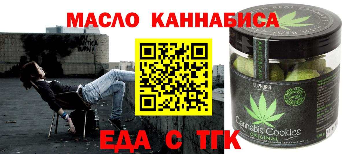 Шахты  Cannafood марихуана  Вход с VPN 