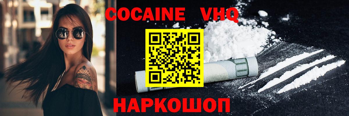 Шахты  как найти наркотики  COCAIN Эквадор  Вход с VPN  COCAIN 98% 