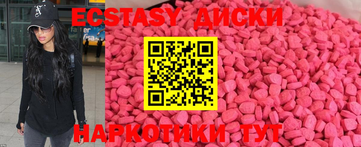 Ecstasy VHQ  Экстази  Шахты  блэк спрут рабочий сайт  Вход с VPN 
