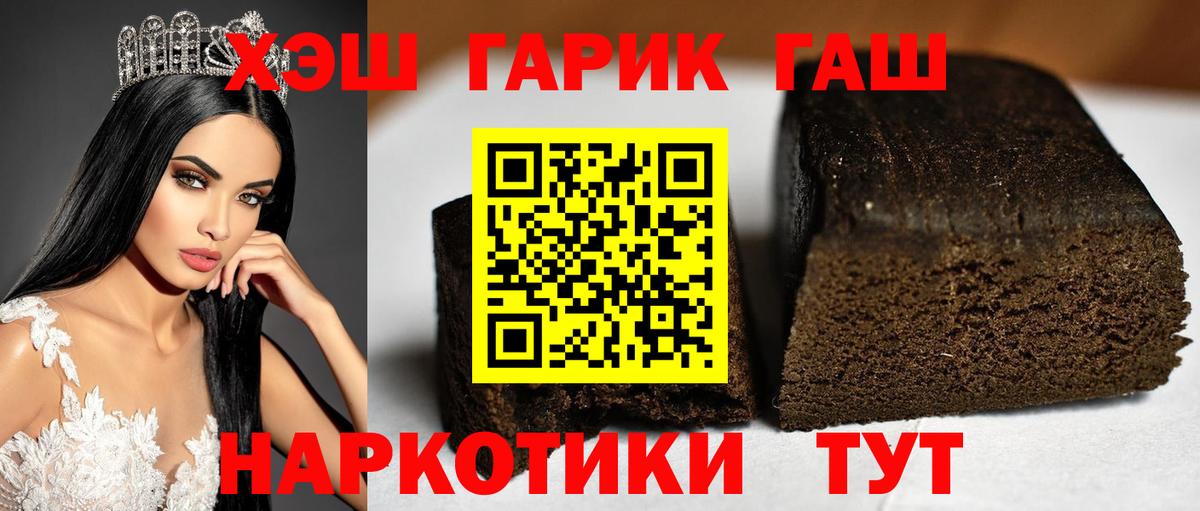 ГАШИШ 40% ТГК  Вход с VPN  Гашиш индика сатива  Шахты 