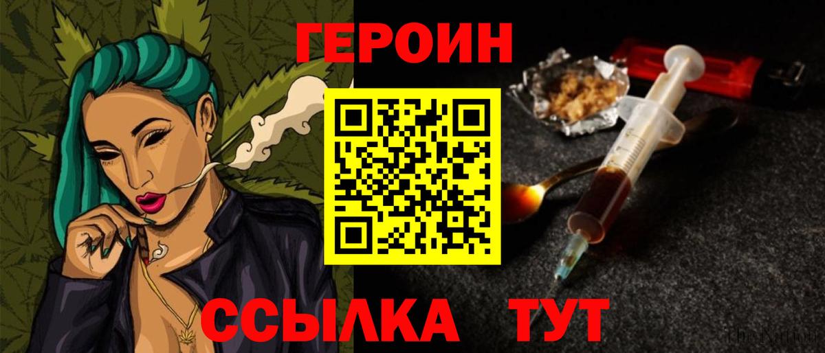 Героин гречка  ГЕРОИН  Шахты  Вход с VPN 