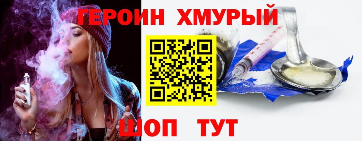 Героин гречка Шахты