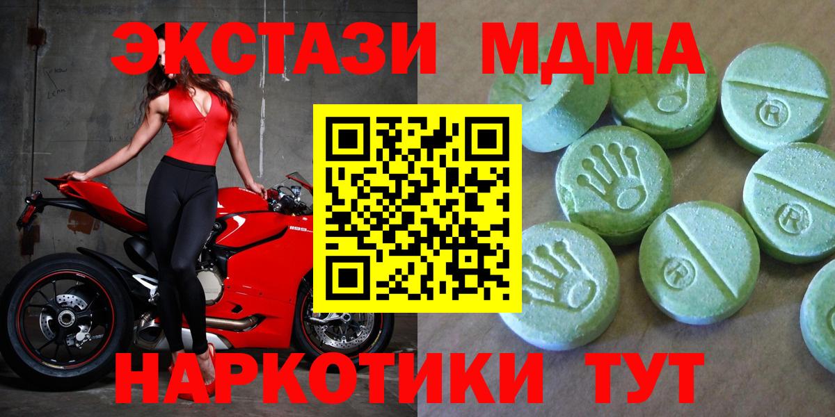 МДМА VHQ  Вход с VPN  MDMA  Шахты  МДМА VHQ 