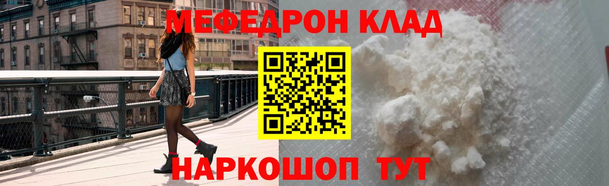 Меф mephedrone  Вход с VPN  хочу   Шахты  МЕФ VHQ  Меф 