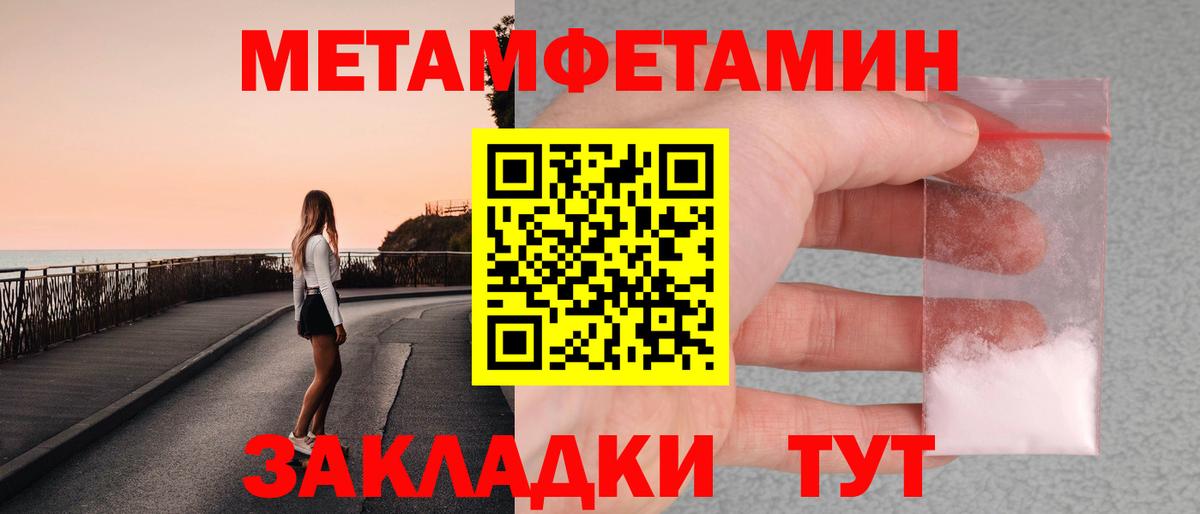 МЕТАМФЕТАМИН витя  Вход с VPN  Шахты 