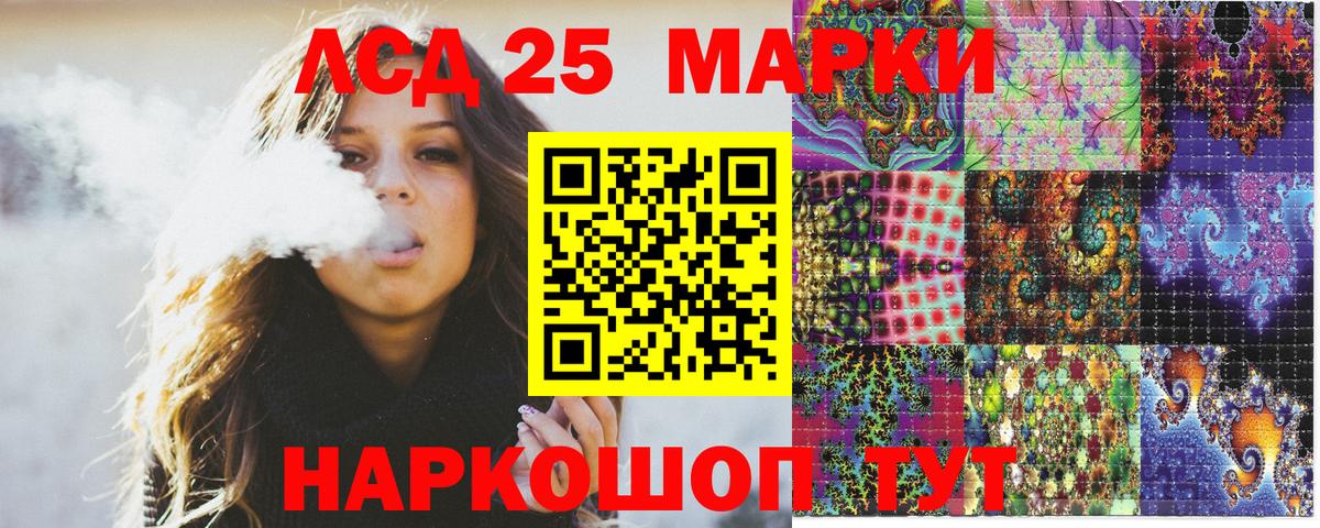 Марки NBOMe 1,5мг Шахты