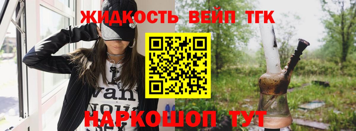 Дистиллят ТГК Wax  Вход с VPN  ТГК THC oil  Шахты 